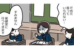 呪いとしか言いようがない。学校で「生理は病気じゃないから」と言われ、その後「出産は病気じゃないんだから」とも言われた