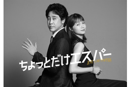 宮崎あおい、13年ぶりの民放連続ドラマ　大泉洋主演「ちょっとだけエスパー」出演
