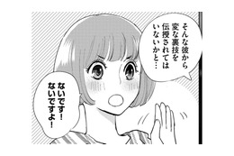 労務から聞いた「昔の部長」が信じられない！【部長と社畜の恋はもどかしい #24】