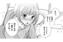 言葉にすれば伝わること、本音を伝え合った付き合いたての2人【部長と社畜の恋はもどかしい #27】