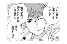 営業部エースが社畜をやめた理由、アシスタントの新人が過重労働で…【部長と社畜の恋はもどかしい #28】