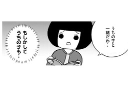 「幼稚園、行くのやめようか？」母から言われ幼稚園中退【幼稚園から不登校の私 #３】