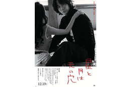 綾野剛「思い出しても武者震い」、荒井晴彦監督と再タッグ『星と月は天の穴』12月公開