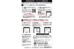 【中学受験2026】福井県立高志中学校、募集要項＆出願手引き公開