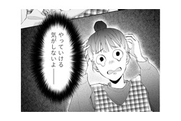 自分よりも若くて可愛い後輩に嫉妬！ 女子ボスが新人のメイクを強引に落とす【策略女を許さない 職場のヤバイ女が自滅するまで #２】