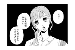職場で嫌がらせがエスカレート。何かと難癖をつけてくる‟女子ボス”に心底うんざり…【策略女を許さない 職場のヤバイ女が自滅するまで #３】