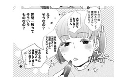 付き合いたての彼女が残業しまくっていたら、ダメですか？【部長と社畜の恋はもどかしい #33】