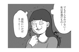 気付いたら母の首に手を…初めての精神科。病名をもらえてホッとしたんだ【統合失調症日記 #６】