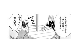 「宣戦布告」を受けて立つ！ 幸せな家族を見せつけるため、夫と不倫中の友人をBBQに呼び出す【チンカルボー（上） #19】