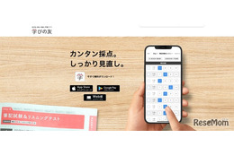 英検対策「ライティングAI採点」公式版リリース…旺文社