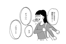 幻聴に助けられることもある。うまく付き合っていくコツとは？【統合失調症日記 #12】