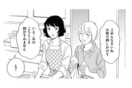 自慢ばかりの妊活仲間、実は不妊で何年も悩んでいた【自称うつ女、仕事しろ！ #33】