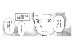 「離婚は簡単にできない」54歳専業主婦の現実【お茶の間の時間 #２】