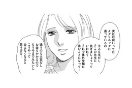 「抜け駆け！」「ズルい！」…評判のいい病院で体外受精すると言っただけなのに【自称うつ女、仕事しろ！ #34】