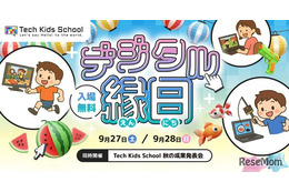 センサー金魚すくいなど夏祭りが進化「デジタル縁日」9/27-28