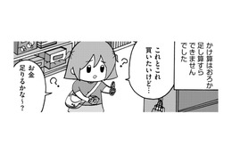 字は読めるけど書けない、足し算ができない…でも、なんとかなる！そう思ってた【幼稚園から不登校の私 #18】