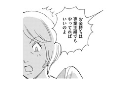 生活に困っていないとパートしちゃいけない⁉とんでも理論のお局様【自称うつ女、仕事しろ！ #36】