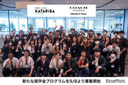 給付型奨学金と伴走支援で大学進学を応援…COACH×カタリバ