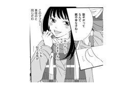 高1娘のSNSに「不良」から友達申請が…え!?マフラーが娘と同じ⁉【SNS監視ママ #２】