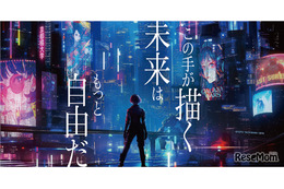 【大学受験2026】京都橘大学、デジタルメディア学部など新学部設置