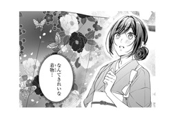 なんて綺麗な着物…でも、これは「つがい選び」に出る妹のために用意されたもの…【龍の巫女の嫁入り #３】