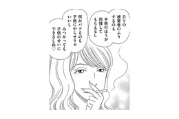DV被害を理由に生活保護ももらっていたシングルマザーの末路は…【その汚仕事OUT! 輸入品を国産といって売るのは不正では!? #38】