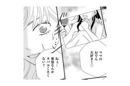 パパ活してるような子が娘なわけがない！…え、娘から「タバコの匂い」!?【SNS監視ママ #４】