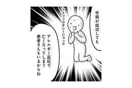 「手術が成功したあとアレルギーで命を落とす人も」新人看護師が知った、命を守るルールとは【手術室の中で働いています。 #７】