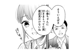 姿を見せなくなった謎の求婚者を巡り、お客さんとのトラブルに…。助けてくれたのは!?【黒崎さんの一途な愛がとまらない  #７】