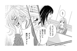 リスカ!?アカウントが娘のものか「本人に確認できない」理由とは【SNS監視ママ #６】