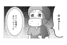 医師から「切りたてのもの」を手渡されて…。あまりに厳しい初日の洗礼に私は【手術室の中で働いています。 #９】
