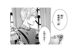 「どうしてこんなことに…」崖の上から抱き抱えられ、連れてこられたのは立派なお屋敷【龍の巫女の嫁入り #10】