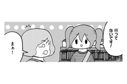 やっぱり「学校って行ってないとダメ」なの？どうして？【幼稚園から不登校の私 #26】