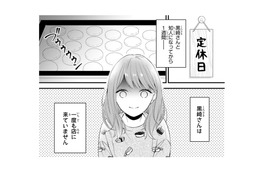 毎日お店に来ていた彼が突然来なくなっちゃった！心配…連絡してもいいかな？【黒崎さんの一途な愛がとまらない  #11】
