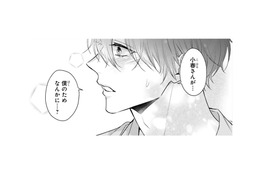 「友達」は断りの常套句、それ以下の「知人」は可能性ゼロ!? 小説家は彼女の優しさを拒絶する【黒崎さんの一途な愛がとまらない  #13】