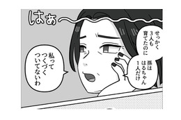 冷めきった夫婦関係。夫とずっと手も繋いでいないのに…夜の生活まで面倒見れない！【義母はもう一度ママになりたいらしい #６】 画像