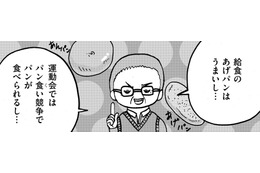 あげパン、紅白まんじゅう…祖父が小学校をすすめる理由【幼稚園から不登校の私 #30】