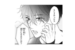 お互いを知るために「遊びに行こう」と誘ったら…提案されたのは、まさかの彼の家!?【黒崎さんの一途な愛がとまらない  #17】