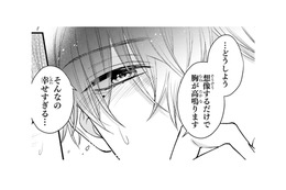 プロポーズした女子高生が自宅へ遊びに来た！「結婚したら〜」小説家の妄想が止まらない【黒崎さんの一途な愛がとまらない  #18】