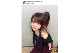 田中れいな、美デコルテが眩しい上目遣いSHOTに「可愛すぎる」「もうほんと大優勝！！」の声