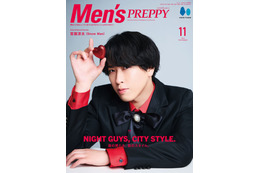 Snow Man宮舘涼太、黒×赤のジャケットスタイル披露「メンズプレッピー」2度目の表紙