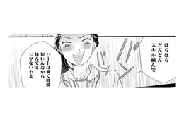 「上から目線」のフルタイムシンママ…みんなが彼女のご機嫌取りをする理由【SNS監視ママ #14】