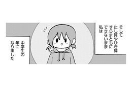 中学生が学校に行っていないことで損した、意外すぎることとは【幼稚園から不登校の私 #32】