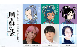 Snow Man佐久間大介、新選組題材TVアニメーションで初主演 梶裕貴・悠木碧も出演決定【風を継ぐもの】 画像