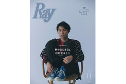 SixTONES松村北斗、秋めくムード漂う「Ray」3度目のソロ表紙 画像