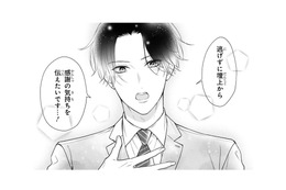 「逃げずに感謝の気持ちを伝えたい」堂々と壇上に向かった内気な小説家。人々の反応は？【黒崎さんの一途な愛がとまらない  #26】