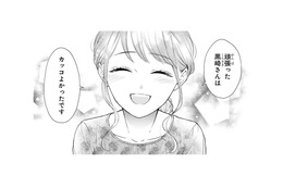 内気なのに壇上でスピーチをがんばった小説家。受賞のお祝いに私も何かあげたいな…【黒崎さんの一途な愛がとまらない  #28】