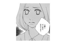 妊活中の私に「一緒にママ友になろう」…妊娠した友だちが無神経すぎる！【SNS監視ママ #19】