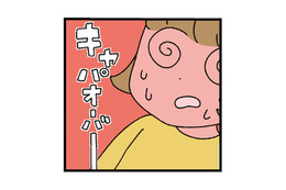 「僕の彼女になってください」そっと手を握られて、イケメン先輩に告白される【憧れのイケメン先輩が、束縛クズ男に豹変しました #４】