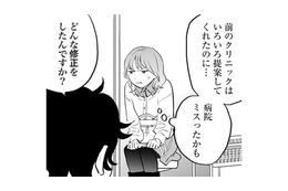 「病院選び失敗したかも」いろいろ提案してくれるのが美容外科医じゃないの？【Dressing　美容外科医　森野まりあ #22】